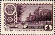 Почтовая марка 2577 Башкирская АССР
